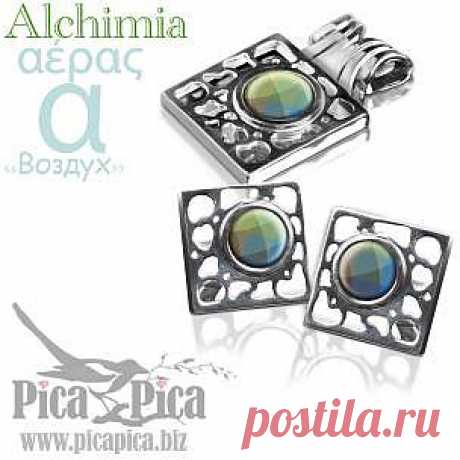 Гарнитур украшений Pebble от Бога Борея | Ювелирные украшения с эмалью