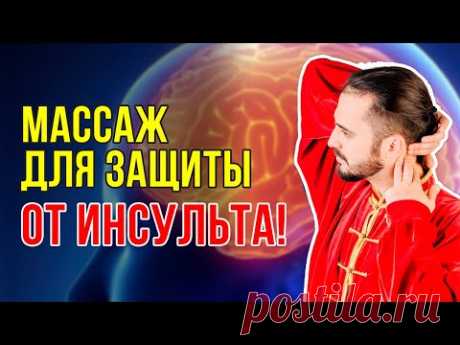 Простые техники для улучшения питания головного мозга! Упражнения для защиты от инсульта!