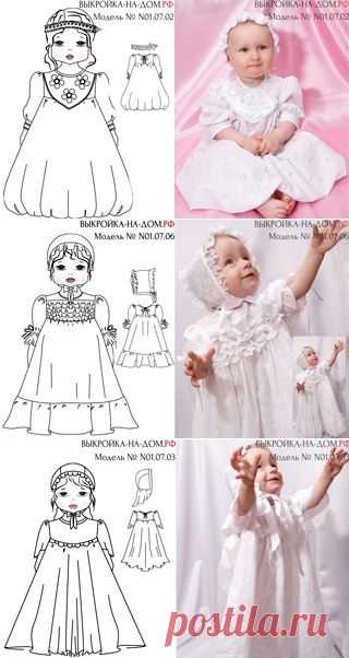 Выкройки одежды для крещения детей, крестильные комплекты для девочек, для мальчиков Интернет-магазин "Выкройка на дом"
