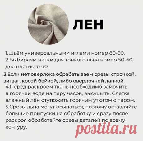 Pin page