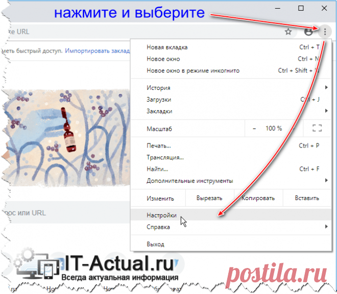 Как узнать, какие логины, пароли и к каким сайтам сохранены в Google Chrome браузере.