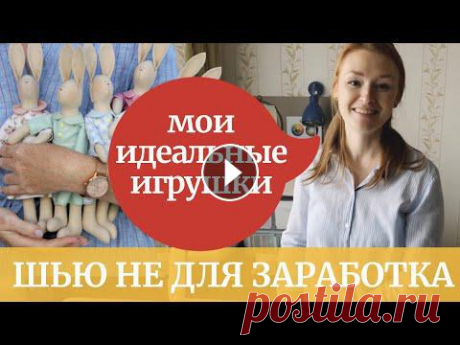 Привет, друзья! Сегодня гостим у Елены, узнаем где она шьет интерьерные куклы Тильда, увидим красивые текстильные игрушки! Посмотрим, каких же милых з...