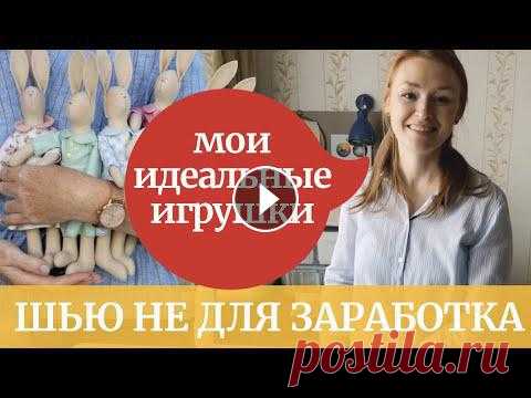 Привет, друзья! Сегодня гостим у Елены, узнаем где она шьет интерьерные куклы Тильда, увидим красивые текстильные игрушки! Посмотрим, каких же милых з...