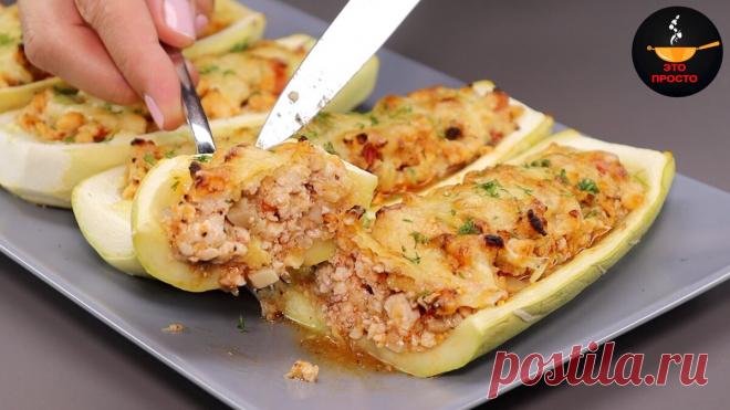 Показываю, как просто и быстро приготовить ужин из кабачков: блюдо, которое можно подать и на праздничный стол | Евгения Полевская | Это просто | Яндекс Дзен