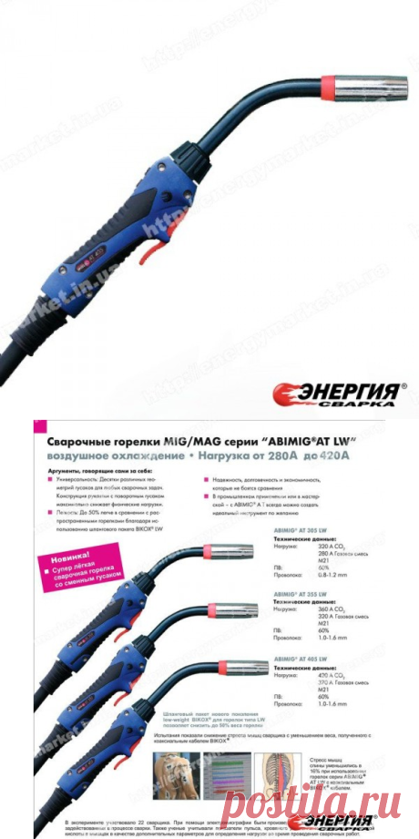 015.D072.1 Сварочная горелка Abicor Binzel  ABIMIG® AT 405 LW  5,00 м  - KZ-2 купить цена Украине