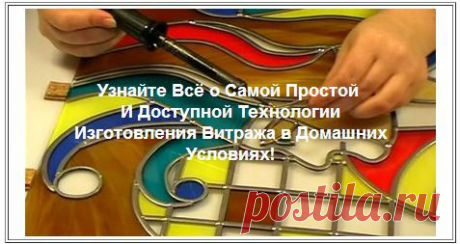 Роспись витражными красками по стеклу | (: креатифф на дому :)