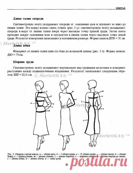 ОСНОВЫ КРОЯ И ШИТЬЯ ДЛЯ НОВИЧКОВ / Всё из мира рукоделия (изучаю и делюсь различными техниками и видами рукоделия)