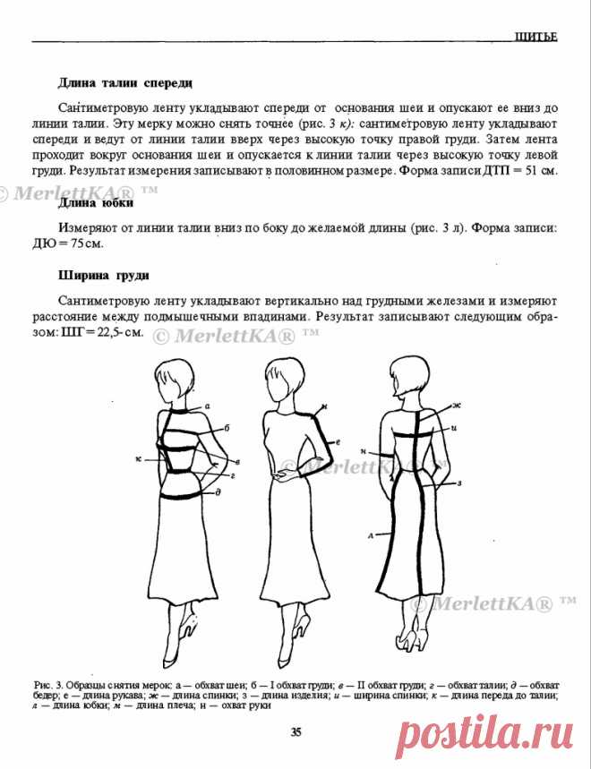 ОСНОВЫ КРОЯ И ШИТЬЯ ДЛЯ НОВИЧКОВ / Всё из мира рукоделия (изучаю и делюсь различными техниками и видами рукоделия)