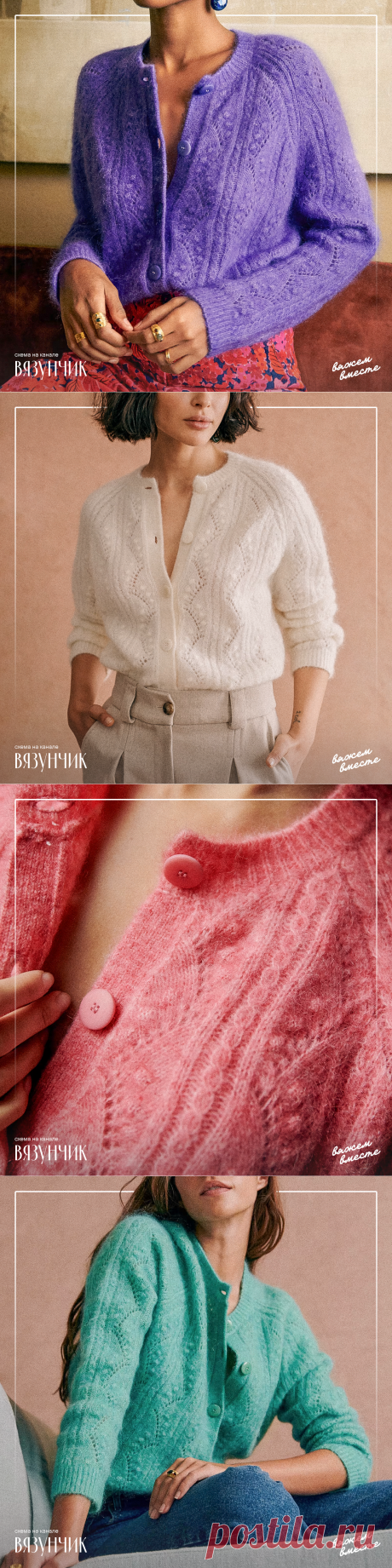 Очередной великолепный жакет от Сезан. Разобрала узор | Вязунчик — вяжем вместе | Дзен