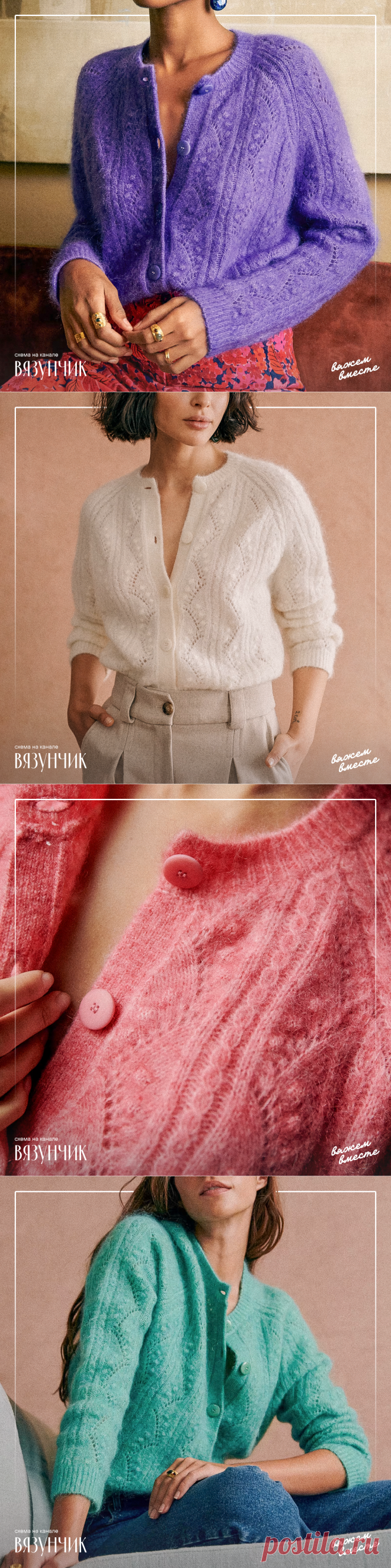 Очередной великолепный жакет от Сезан. Разобрала узор | Вязунчик — вяжем вместе | Дзен