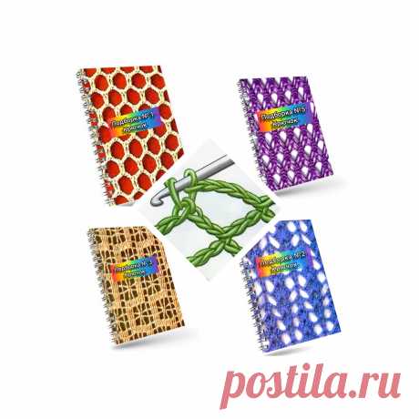 Арки + 4 блокнота со схемами для крючка. | Татьяна Мазуркевич | Яндекс Дзен
Образцы с мелкими рисунками для вязания крючком. Подойдут для летних вещей как для взрослых, так и для детей