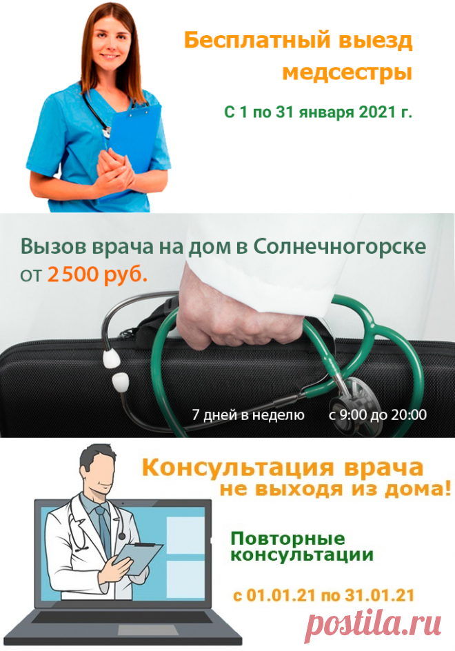 ОСТЕОПОРОЗ-«СМ-Клиника» — платный многопрофильный медицинский центр в Солнечногорске | Частная мед клиника - консультативно диагностический центр