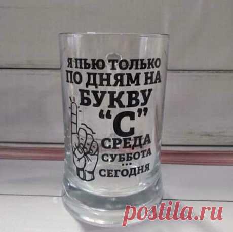 Сегодня, так сегодня...
