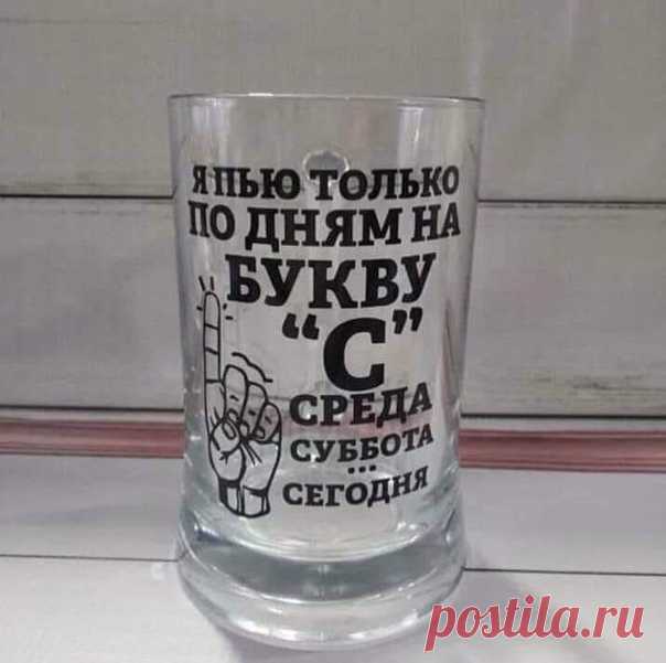 Сегодня, так сегодня...