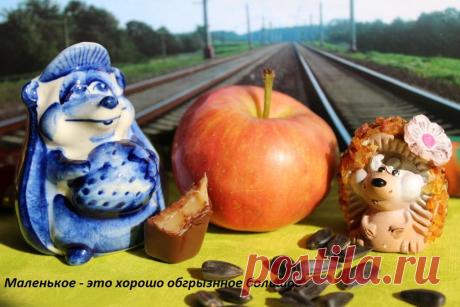 Советы - бывалого.