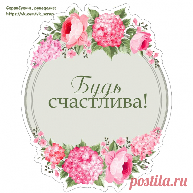 Скрапбукинг, рукоделие
