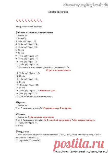 Маленькие собачки крючком
#вязание #крючком

Сохраняйте в свои копилочки нажав 