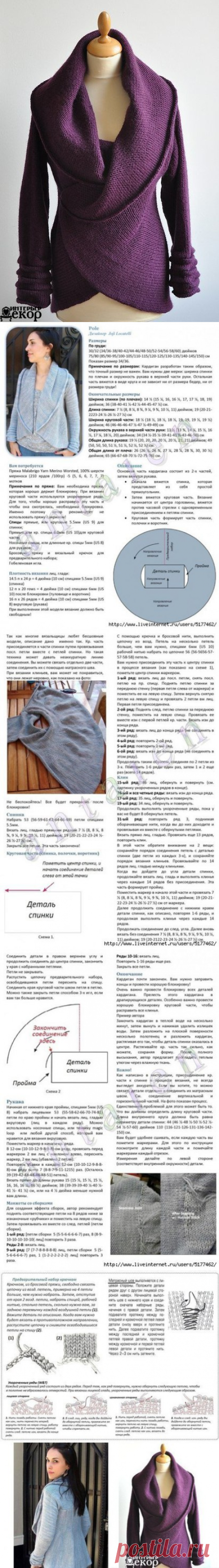 Красивый кардиган спицами