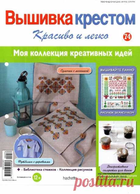 Gallery.ru / Вышивка крестом  74-2014