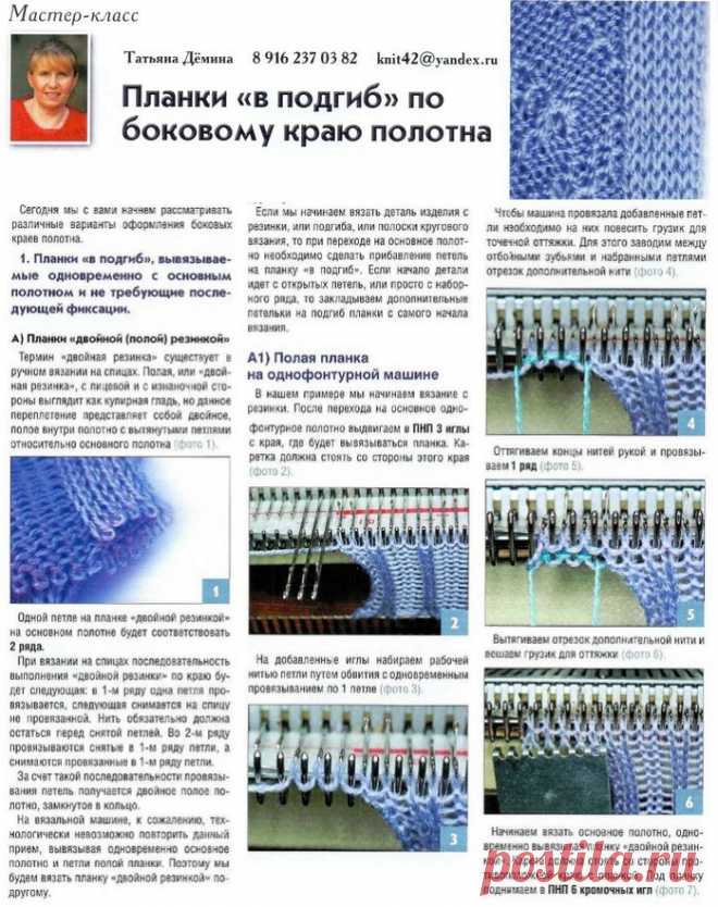 Планки "в подгиб" по боковому краю полотна