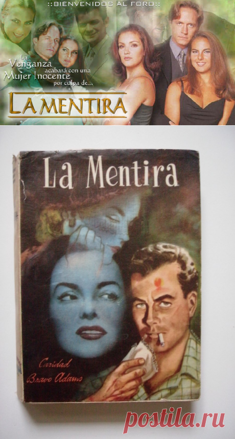 Ложь / La Mentira сериал и книга