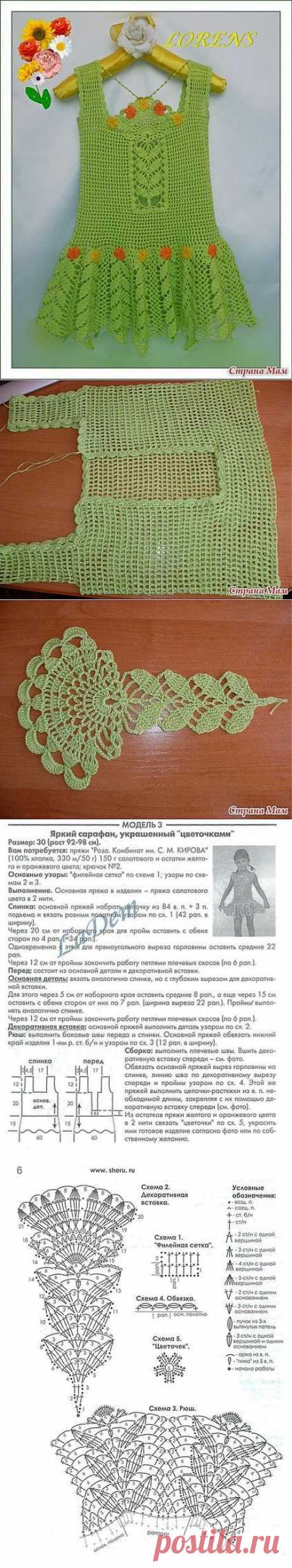 Вязание: летний детский сарафанчик.