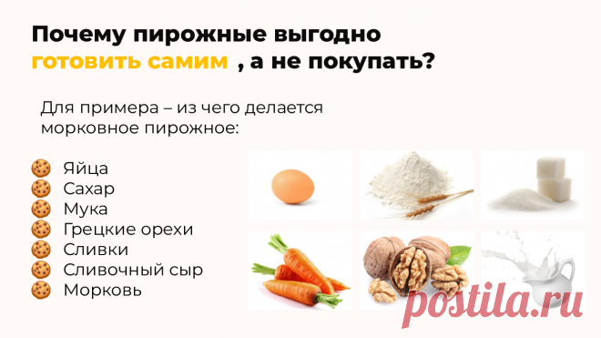 (6) Мастер-класс по нарезным пирожным “Лимонный фреш”