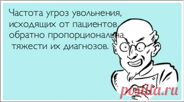 Как подлецы в 