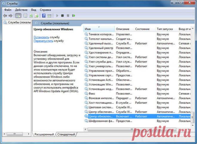 Как отключить обновления в Windows 7 — 2 способа