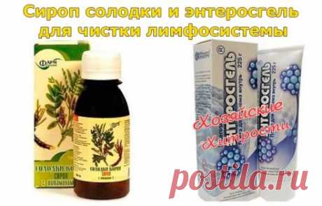 Давайте почистимся... Лимфосистема