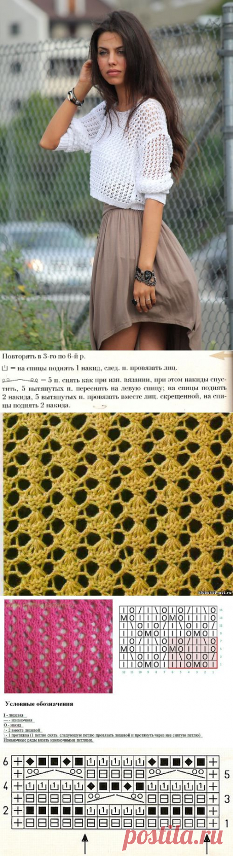 цитата Svetik1989 : Летний сетчатый джемпер/подбор схем/ (22:07 13-04-2014) [4283346/321082054] - vbifnrf@mail.ru - Почта Mail.Ru