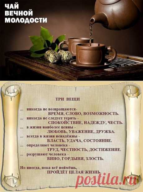 ЧАЙ