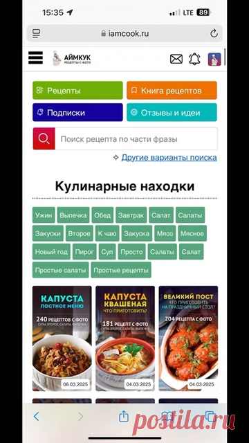 Видеозаписи Аймкук | рецепты с фото