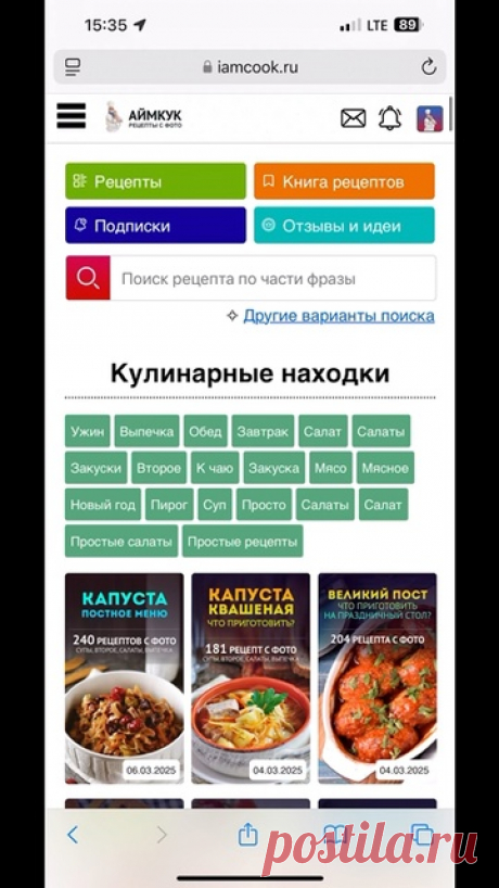 Видеозаписи Аймкук | рецепты с фото