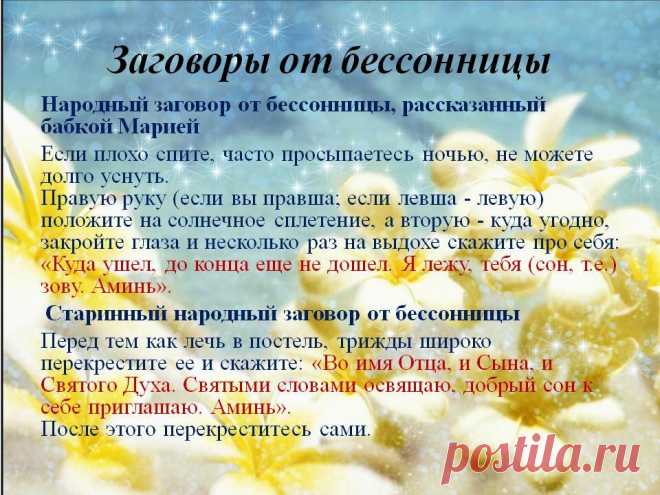 Шепотки на здоровье | Звездочка | Яндекс Дзен