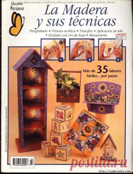 &quot;La Madera y sus tecnicas&quot;. Журнал по рукоделию.