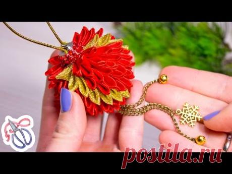 Ёлочная игрушка Канзаши своими руками / Видео Мастер Класс