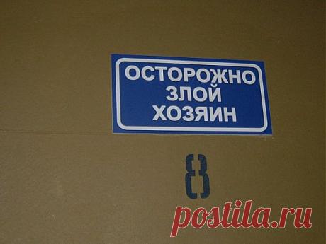 вот такой сосед ))))