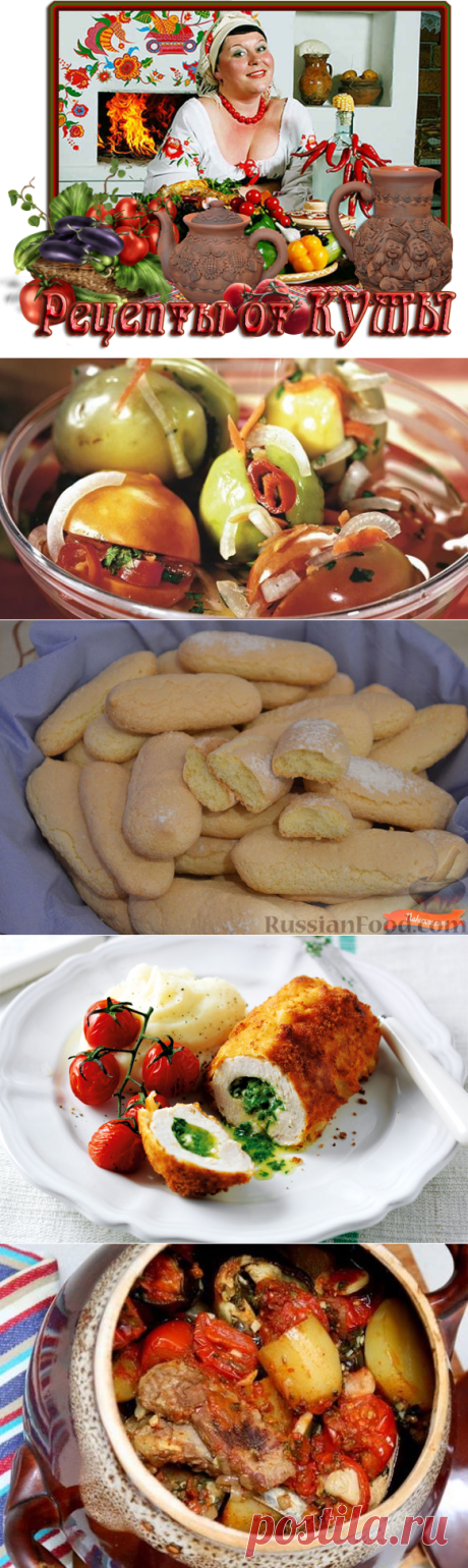 Рецепты кухни: забытой и современной