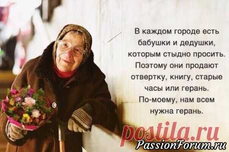 Не забывайте матерей.