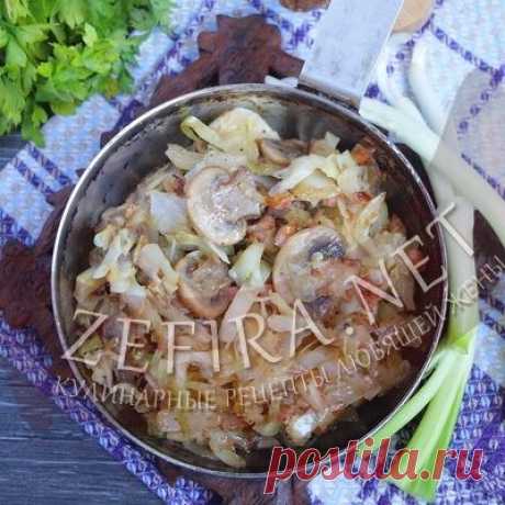 Жареная капуста с грибами – Кулинарные рецепты любящей жены
