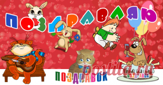 Сценарий Нового года дома «А вот и Новый год!» Сценарии на Новый год. Огромное количество веселых новогодних сценариев на сайте ПоздравОК. Позаботьтесь о празднике заранее, продумав все до мелочей!