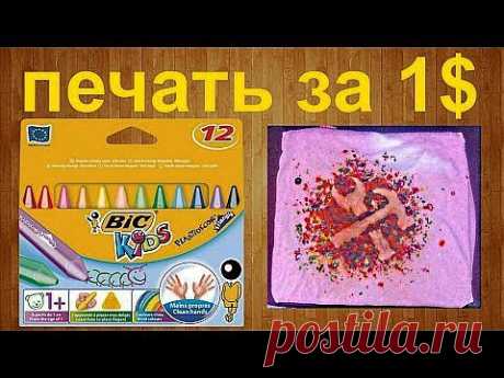 Футболки с надписями и логотипами своими руками - YouTube