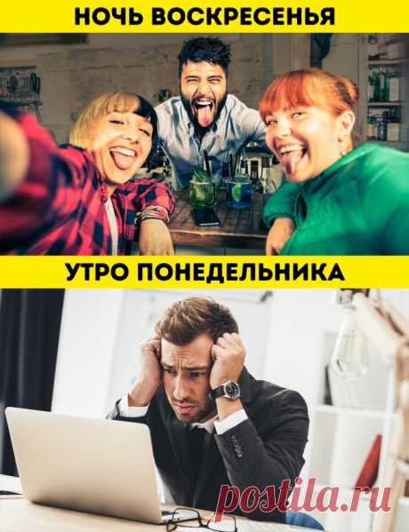 8 ошибок выходного дня, которые ведут к неудачам в будни
