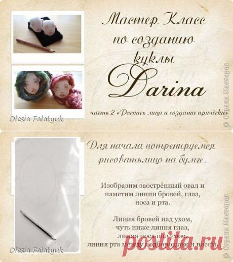 Второй МК по созданию куклы Darina ( роспись лица куклы и создание причёски) | Страна Мастеров