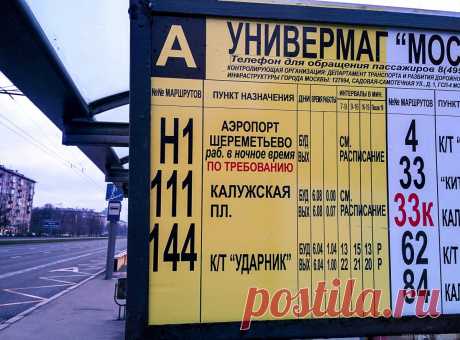 СпецРевю - Лайфхак: в аэропорт за 29 рублей