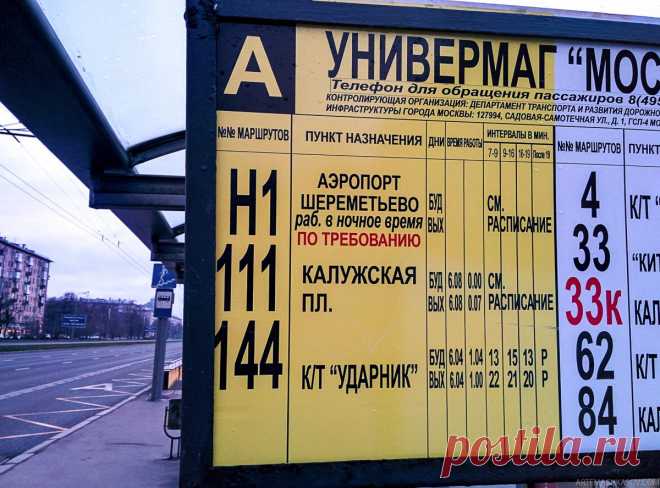 СпецРевю - Лайфхак: в аэропорт за 29 рублей