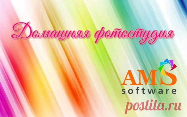 Полезные функции программы «Домашняя фотостудия».
