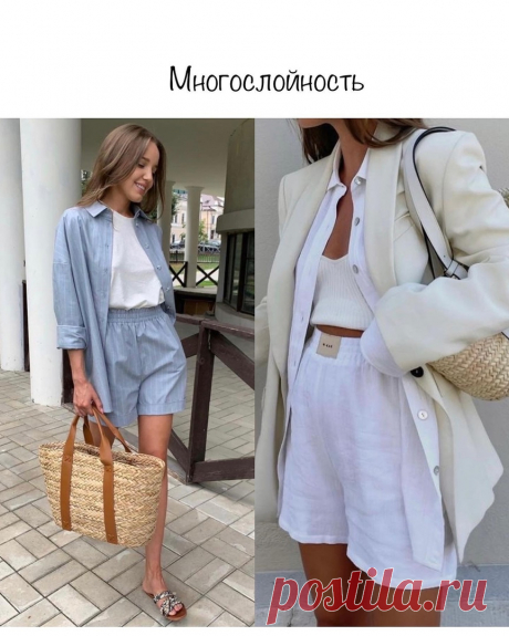 Образы на жаркое лето