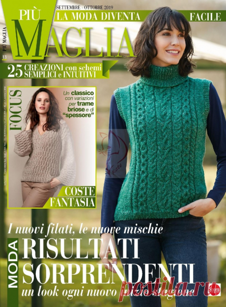 Журнал "Piu Maglia" №13 2019г